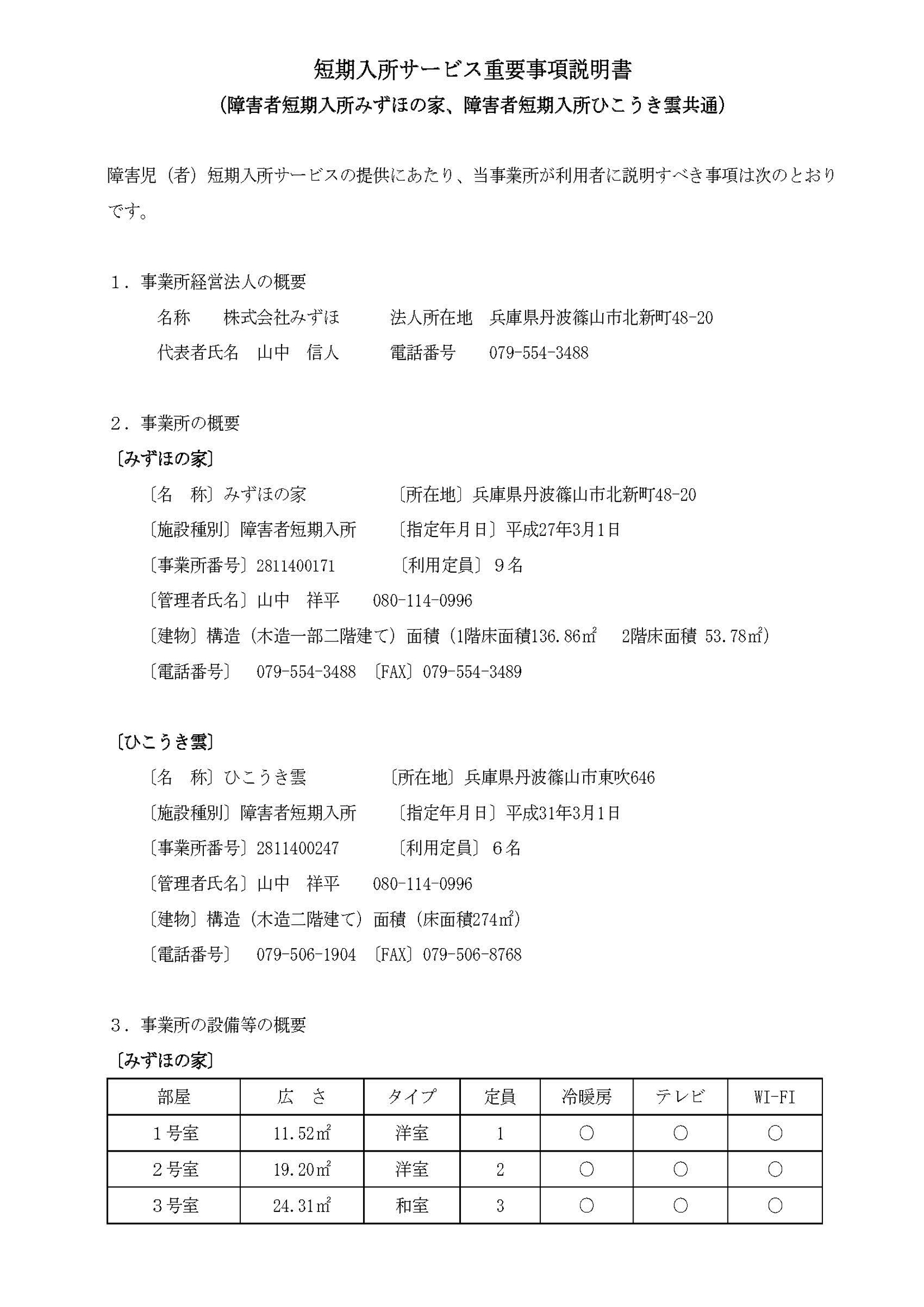 山中信人