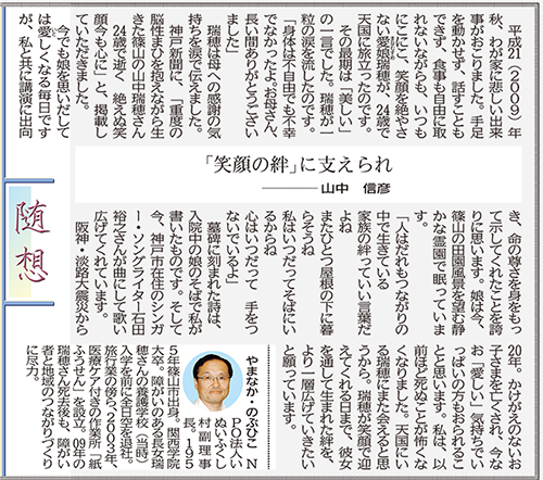 2015-1-9-神戸新聞