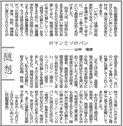 2015-2-15-神戸新聞