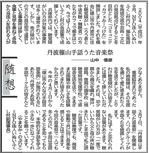 2015-2-27-神戸新聞